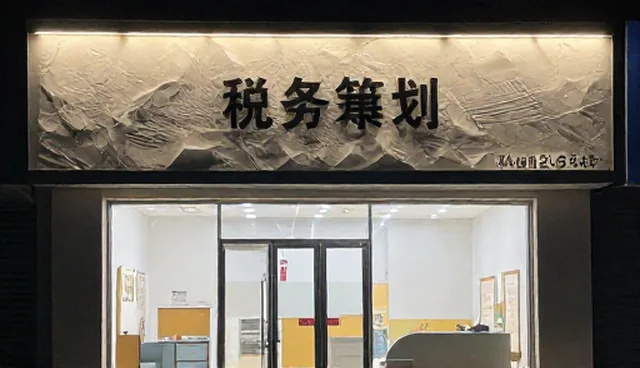 企业注册服务中的风险控制机制与行业发展趋势